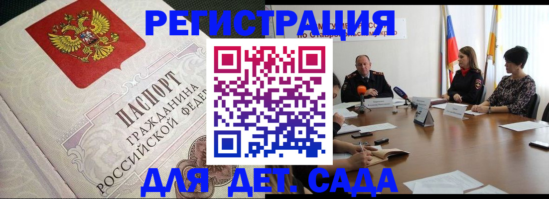 временная регистрация собственник в Амурской области