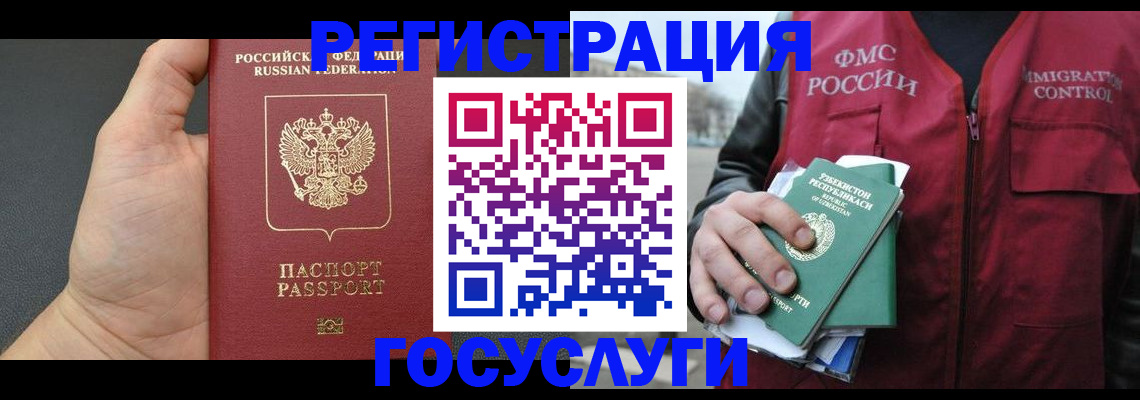 прописка от собственника в Амурской области