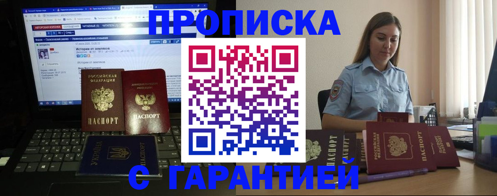 временная регистрация для всех в Амурской области