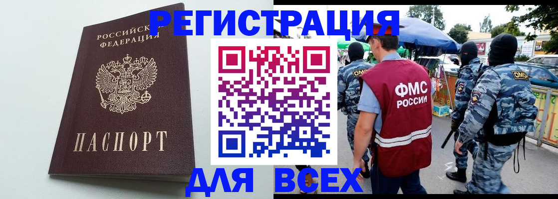 форма 3 в Амурской области