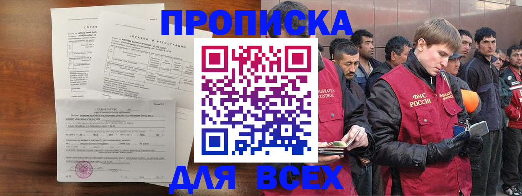 регистрация в Амурской области